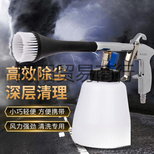 Car interior cleaning watering can car wash gun engine compartment pneumatic tool spray gun ceiling tornado beauty shop