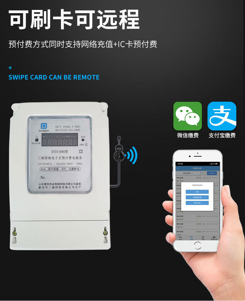 NB-IOT三相远传电表-详情页_03.jpg