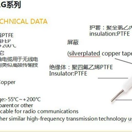 特种电缆;同轴电缆;电气电缆