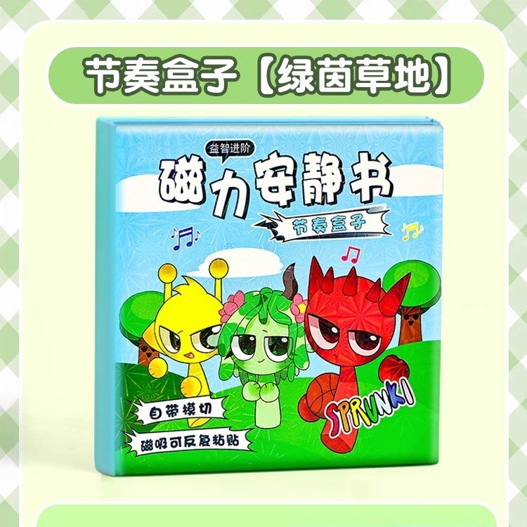 三丽鸥新款磁力安静书定制磁性艾莎萌可磁力贴大本女孩高级版磁吸|undefined