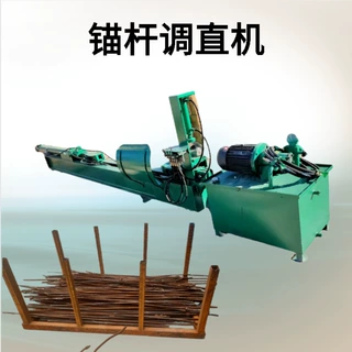 矿用MTZ-锚杆调直机 锚杆拉直整形机厂家液压 锚杆调直机现货直销