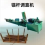 液压矿用mtz-锚杆整形机