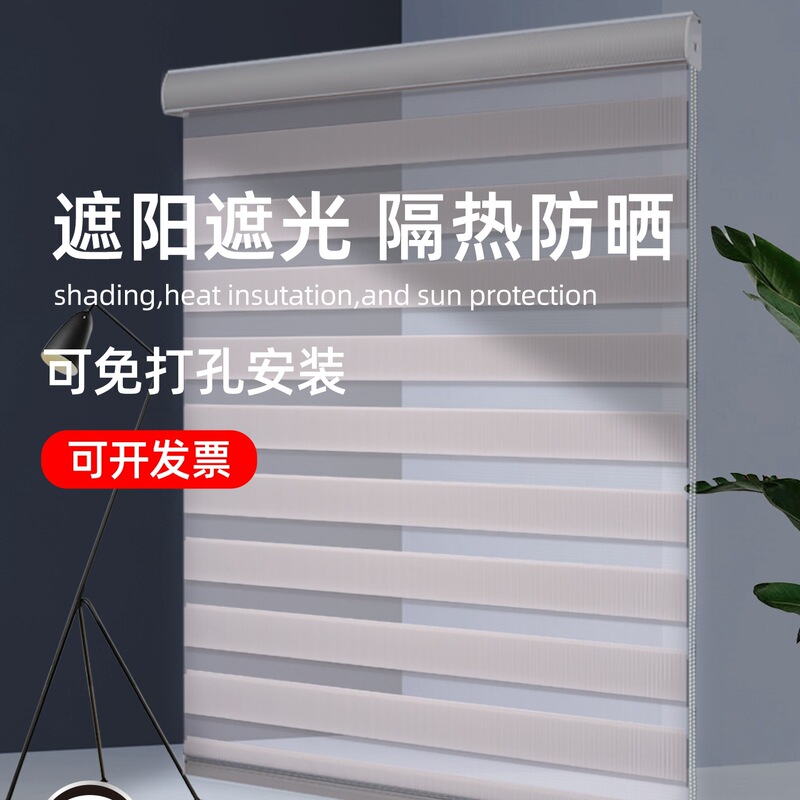 Office Curtains Blackout 2025 New Punch-Free Window Blinds Roll-Pull Sunshade Sun Protection Adjustable Roller Blinds