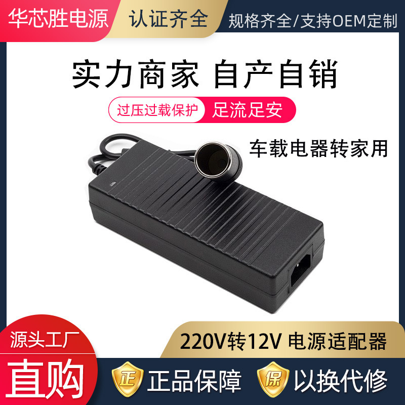 220v to 12v car cigarette lighter head socket household power converter car vacuum cleaner refrigerator adapter
