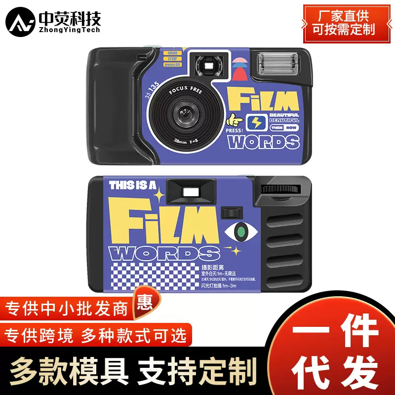 新款《FILMWORDS》大眼睛傻瓜机复古运动一次性胶片相机27张彩色