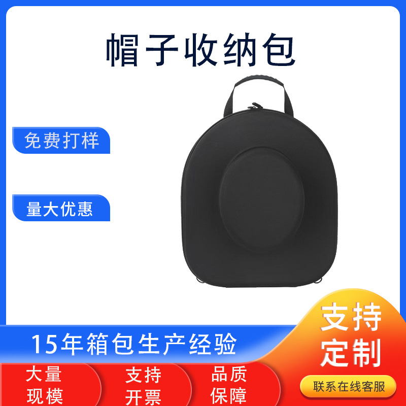 户外登山大檐帽子eva包硬壳西部牛仔帽子收纳包防水遮阳帽收纳盒