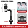 [Universal complete set of small black bouncers] can be used with or without an overflow outlet.