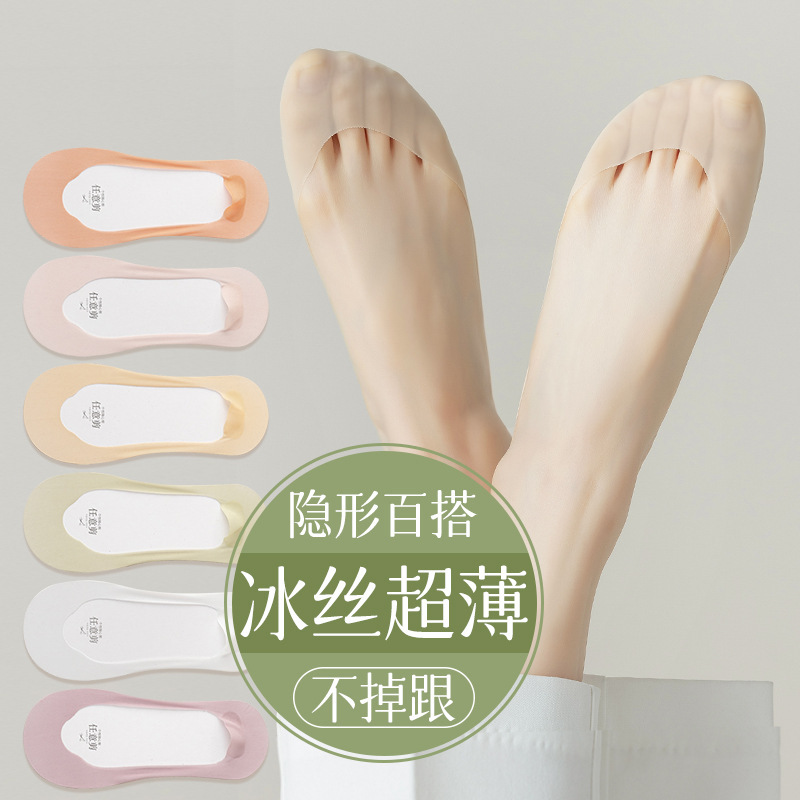 Women's Summer Thin Low-Cut Invisible Socks, Non-Slip, Non-Abrasive, Suitable for High Heels