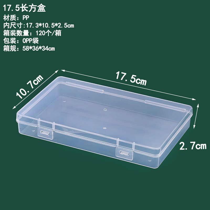 17.5 직사각형 상자 17.5*10.7*2.7cm