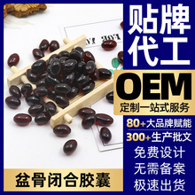 盆骨闭合胶囊批发厂家院线女性私处产后修护骨盆提臀私密胶囊工厂