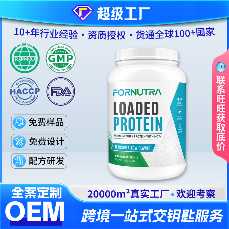 Amazon Fitness Isolate Whey Protein Powder Oem Mct Ketogenic Fiber Protein Supplement Oem Private Label Customization Amazon Fitness Isolate Whey Protein Powder Oem Mct Ketogenic Fiber Protein Supplement Oem Private Label Customization