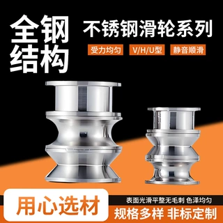 定制不锈钢滑轮外贸型导锁出口跨境铁轮槽轮角铁轨道弯管工字轮子