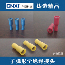 华西CNXI 形母全绝缘接头端子HFRD1.25-156 500只装
