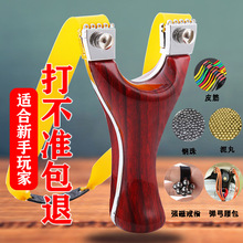 正品扁皮弹弓钢珠专用新款泥丸高精度反弓大威力树脂橡皮筋努弓叉