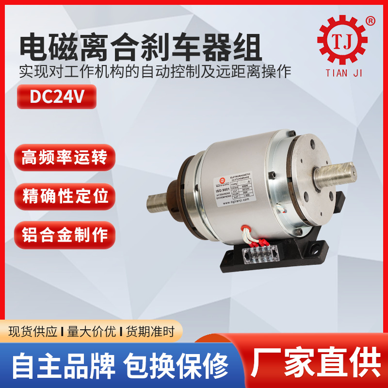 电磁离合刹车器POB-20kg广东深圳刹车离合器佛山汕头离合器制动器