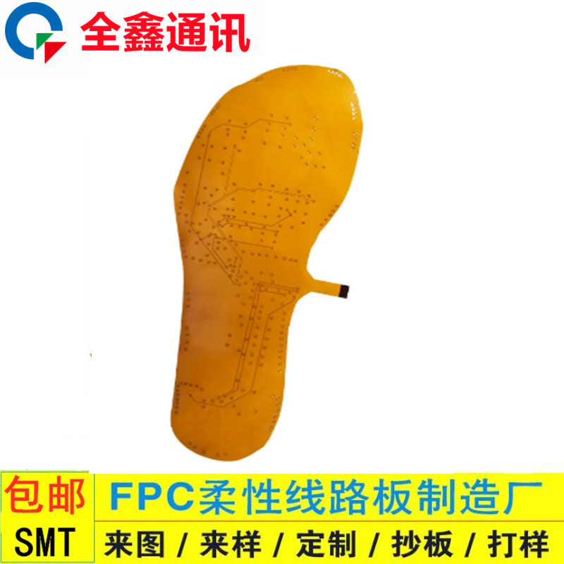 足底fpc线路板穿戴FPC排线医疗线路板传感器智能穿戴多层fpc
