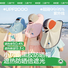 KK���ڽ���ͯ��ɹñ��ñ����ͯ����ñ����̫��ñŮ���ļ�2026�¿�