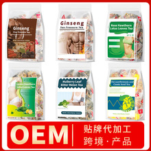 跨境产品 人参五宝茶八宝茶十宝茶 玫瑰柠檬山楂冬瓜荷叶茶非内销