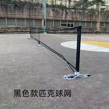 球网6.7m网球网练习训练便携式室内户外 pickleball net 包邮