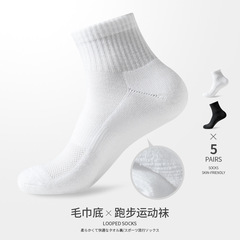 男女同款毛巾底跑步运动中筒袜黑白纯色色秋冬季袜子批发诸暨袜业