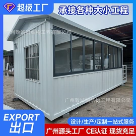 集成房屋;环保厕所;其他环卫设施