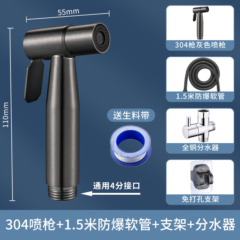 304 건 그레이 스프레이 건 + [전체 구리 물 분배기] + 1.5m 방폭 튜브 + 펀치 프리 브래킷