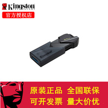 金士顿滑盖U盘DTXON 64G 128G 256G高速USB3.2 Gen1商务礼品优盘