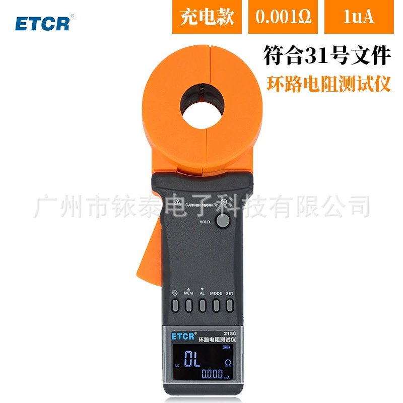 Новый продукт Yitai ETCR2150, тест на сопротивление контура/тест на утечку тока, прибор для обнаружения устройства молниезащиты