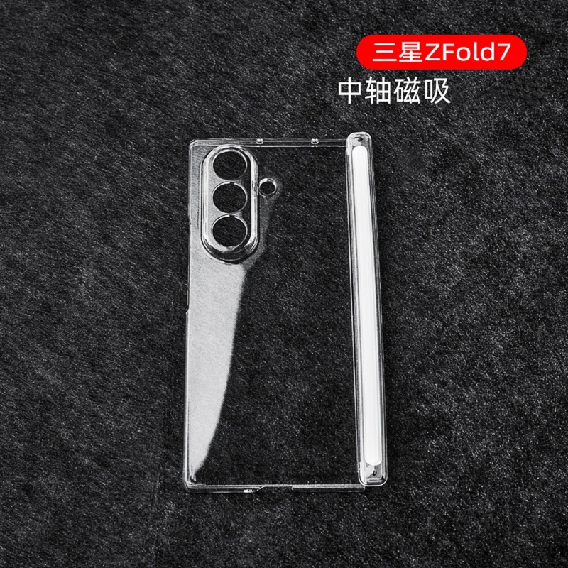 光面透明磁圈中轴磁吸zfold7手机壳 适用三星Z FOLD7uv加硬保护套|undefined