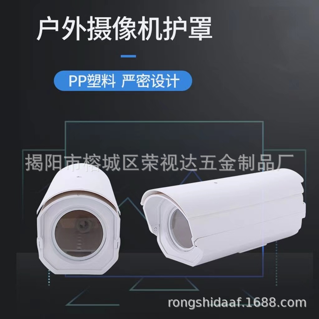 厂家直销601塑料护罩太阳能监控支架，铝合金申缩支架摄像机支架