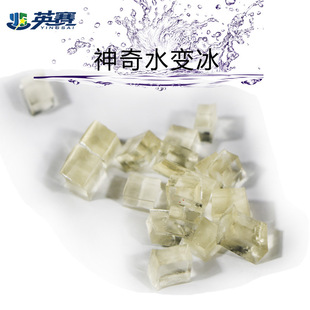 Frozen Hand Magic Water Change Ice Hand Grab Ice Block Stage Close-up Magic Props Set Liu Qian Toys Wholesale
