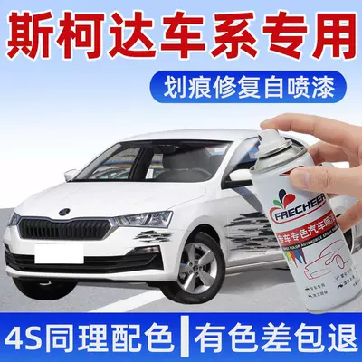 For Skoda Xinrui Self-painting Glittering and Crystal White Ye Di Xin Move Ming Rui Jingrui Speed Komick Original Car (Avtomobil boya qələmləri)