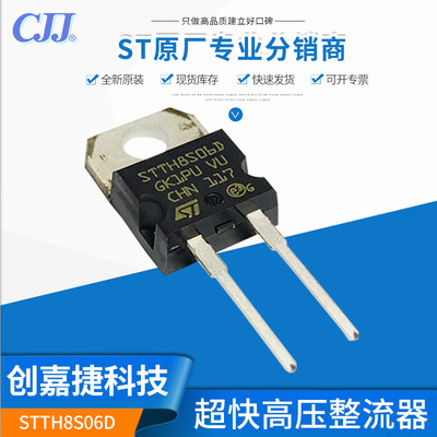 ST Original factory major distributor high pressure Rectifiers STTH8S06D In line Linear Stabilizer