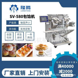 隆腾SV580包馅机醒发面团的克星 欧包包子包馅机 商用包馅机