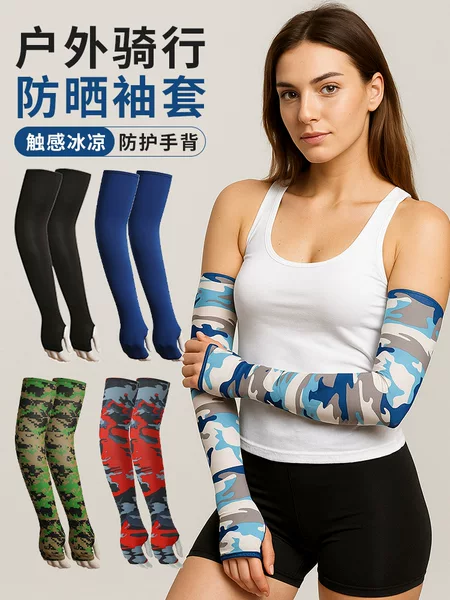 Sun Protection Ice Sleeves with Finger Sleeves, Loose Fit, Uv Protection, Extended Length Arm Sleeves, Camouflage Summer Ice Silk Sleeves