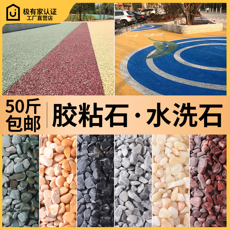 胶粘石 胶粘石专用胶水耐黄胶粘石胶水就近发货24小时专车直达