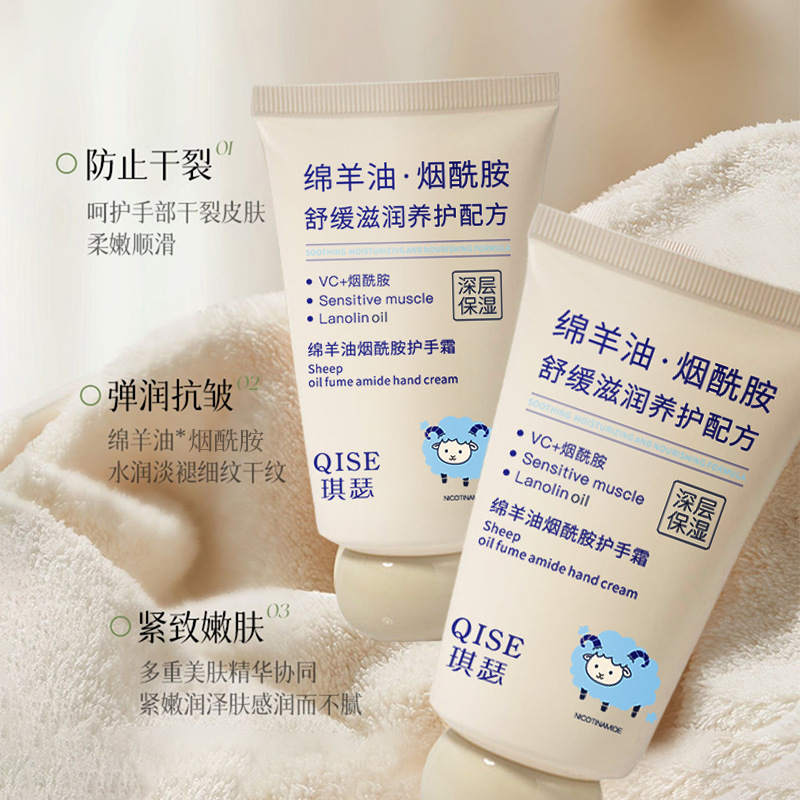 QISEキセヒツジ油ニコチン酸アミドのハンドクリームは潤いを与えて水を補給して保湿します。|undefined