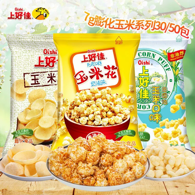 Пакет подарочный сочетанных закусок: чипсы из картофеля Shanghaojia и крекеры с креветками, воздушно-пуфированные перекуски, ностальгия детства, оптовая