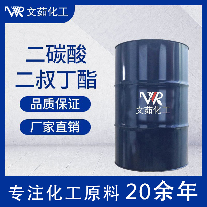 厂家直销 二碳酸二叔丁酯 BOC 99%CAS 24424-99-5