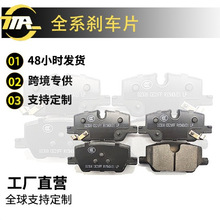 适用别克昂克拉GX直销后刹车片跨境热卖工厂批发价格汽车配件新款