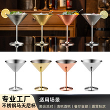 跨境亚马逊日式304不锈钢鸡尾酒杯高脚杯马天尼杯三角杯金属杯KTV
