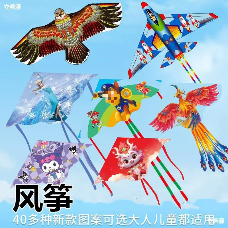 玩具批发摆地摊风筝娱乐运动玩具可爱亲子摆摊专用大人手持风筝子
