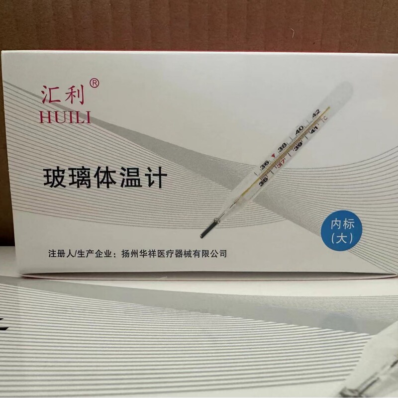汇利ガラス体温計温度計腋の下型ガラス内標大体口腔型ガラス温度計|undefined
