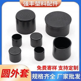 其他塑胶零件;橡塑管套;塑料堵头