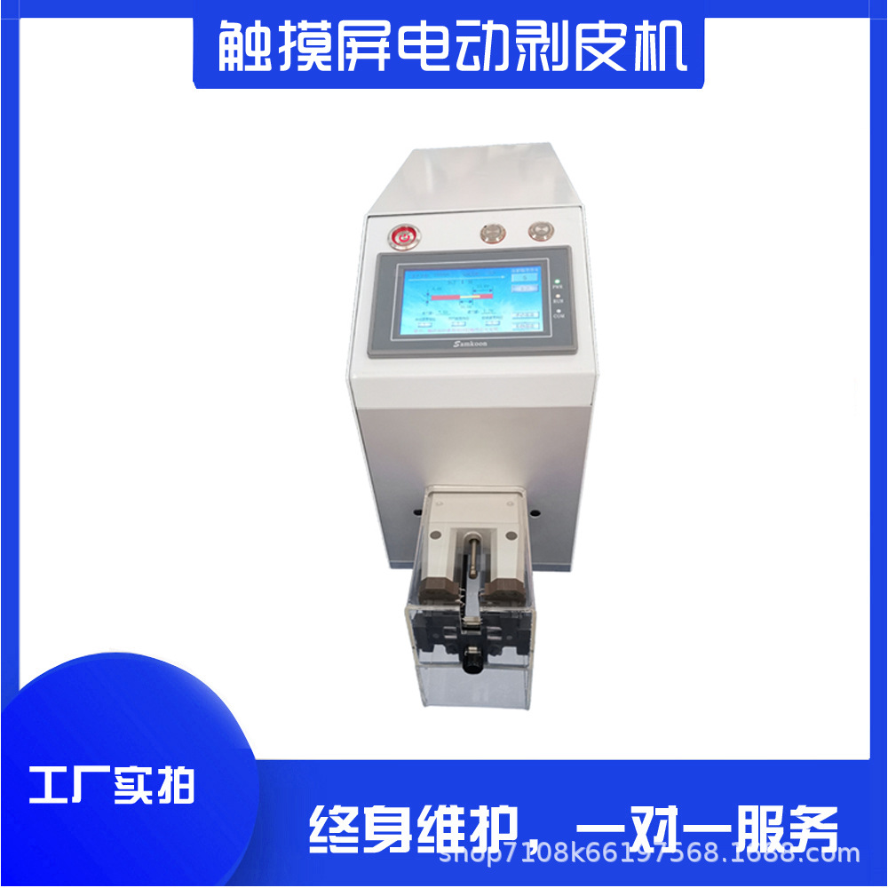感应式同轴线剥皮机免调刀电动感应式剥线机电源护套线半剥脱皮机