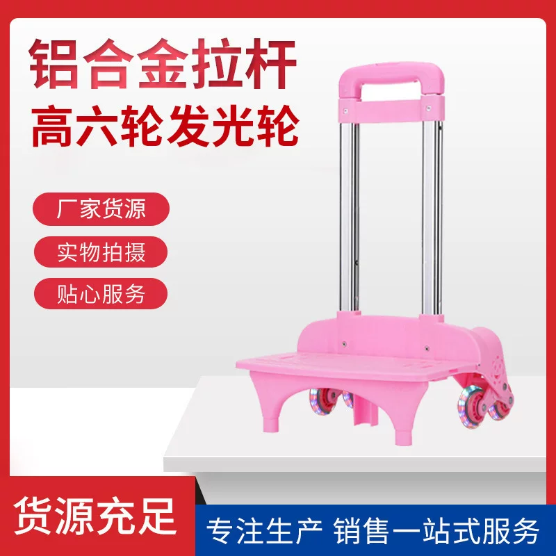 School bag, suitcase, universal removable backpack, (Physicals), aluminum alloy