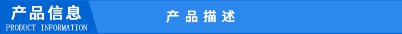 产品信息