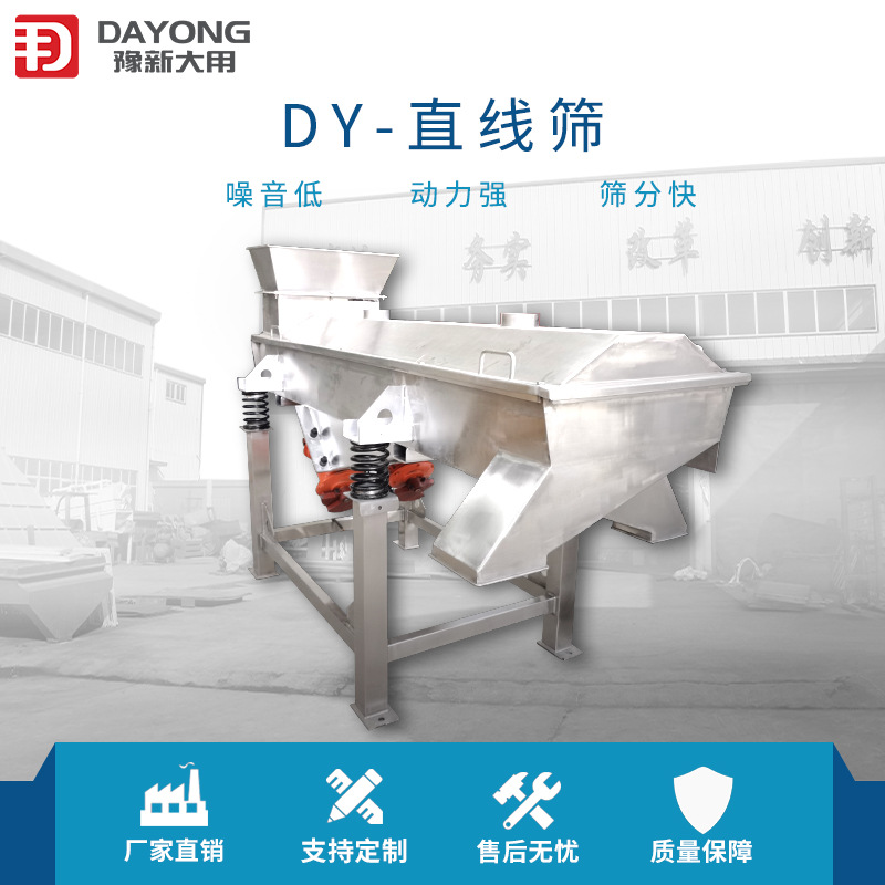 出售小型直线筛 化工矿用直线筛分机 全封闭直线振动筛