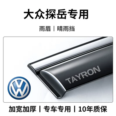 Suitable for 24 models of Rain shield - 2024-2026-models-of-the-tayron-9th-generation-sun-and-rain-visors-4-pieces-with-laser-etched-3d-logos