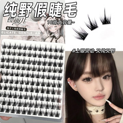 桜麗児大容量純野小悪魔偽まつげ自然シミュレーション単群超細い茎濃密新米まつげ